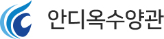 안디옥수양관